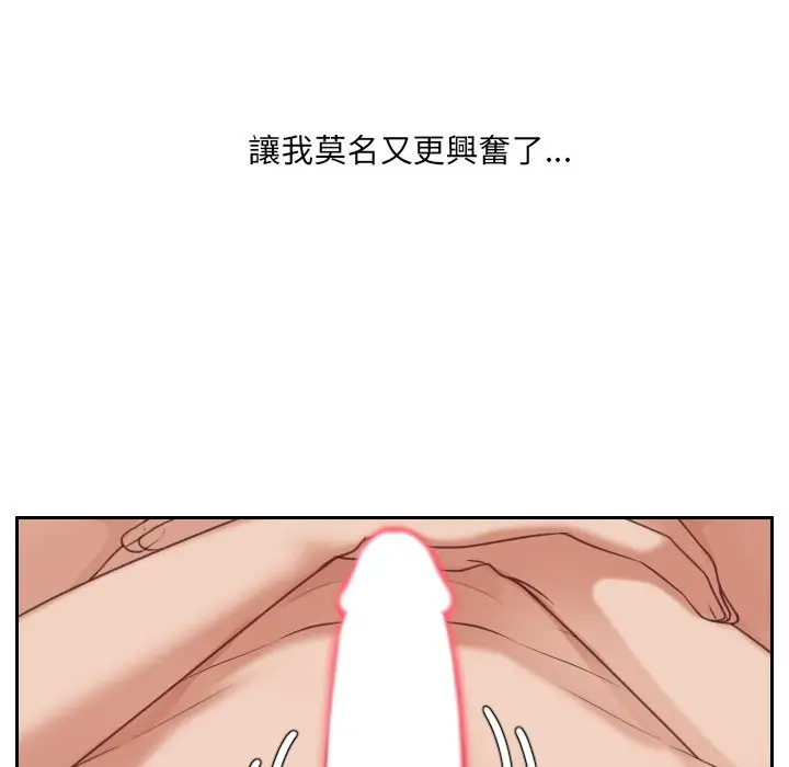 漫画《她的怪癖》第40话第54张图