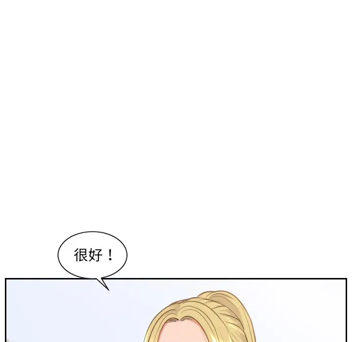 漫画《她的怪癖》第40话第59张图