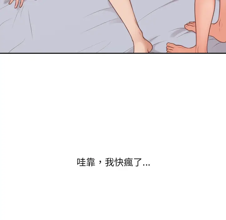 漫画《她的怪癖》第40话第63张图