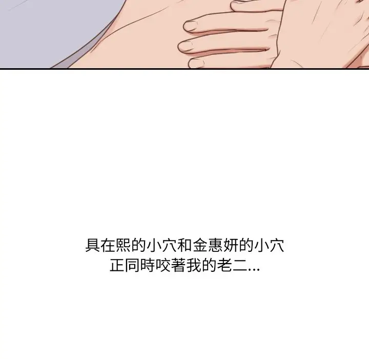漫画《她的怪癖》第40话第65张图