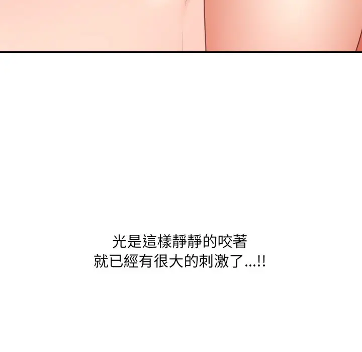 漫画《她的怪癖》第40话第67张图