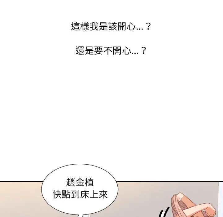 漫画《她的怪癖》第40话第7张图