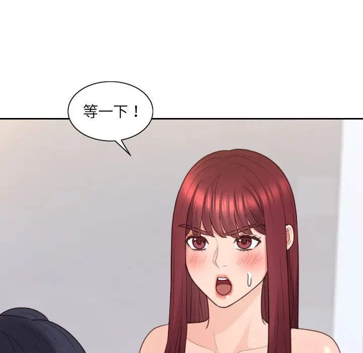 漫画《她的怪癖》第40话第70张图