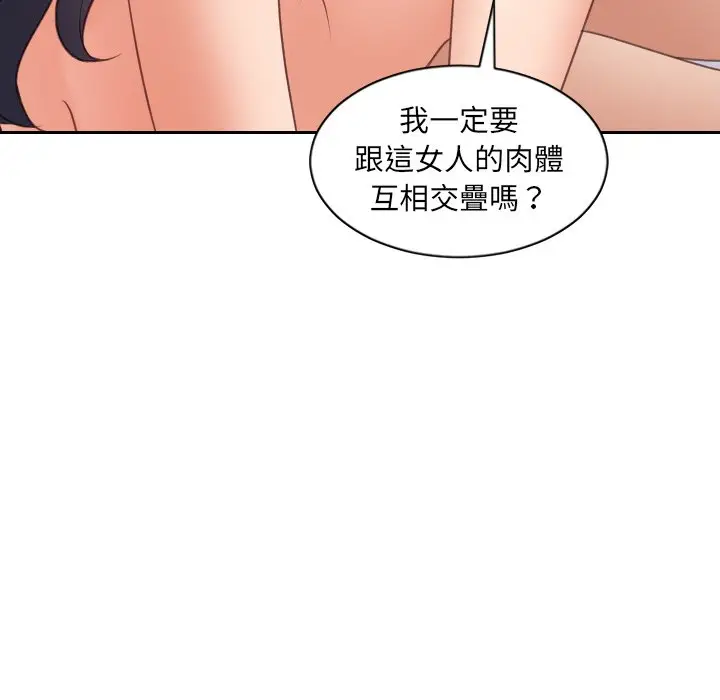 漫画《她的怪癖》第40话第72张图