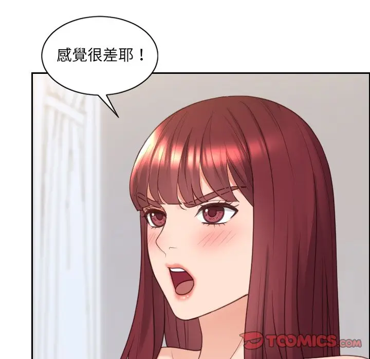 漫画《她的怪癖》第40话第73张图