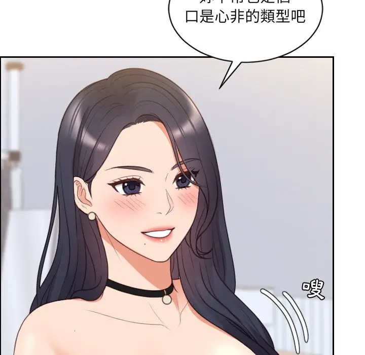 漫画《她的怪癖》第40话第75张图