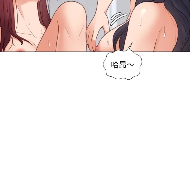漫画《她的怪癖》第40话第89张图