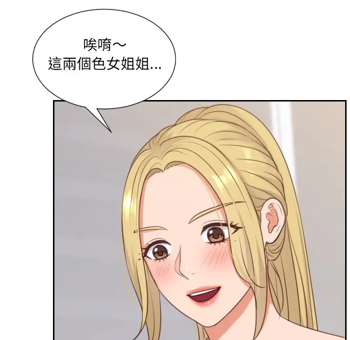 漫画《她的怪癖》第40话第90张图