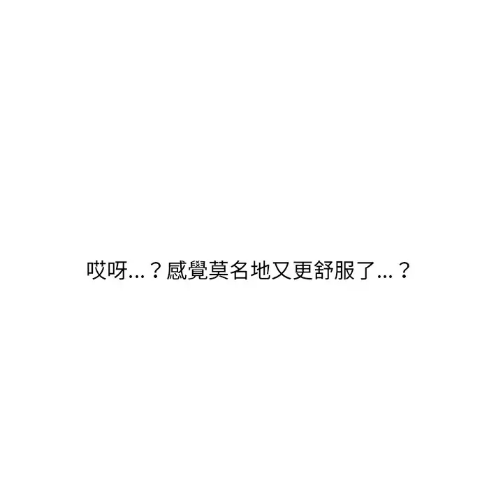 漫画《她的怪癖》第40话第94张图