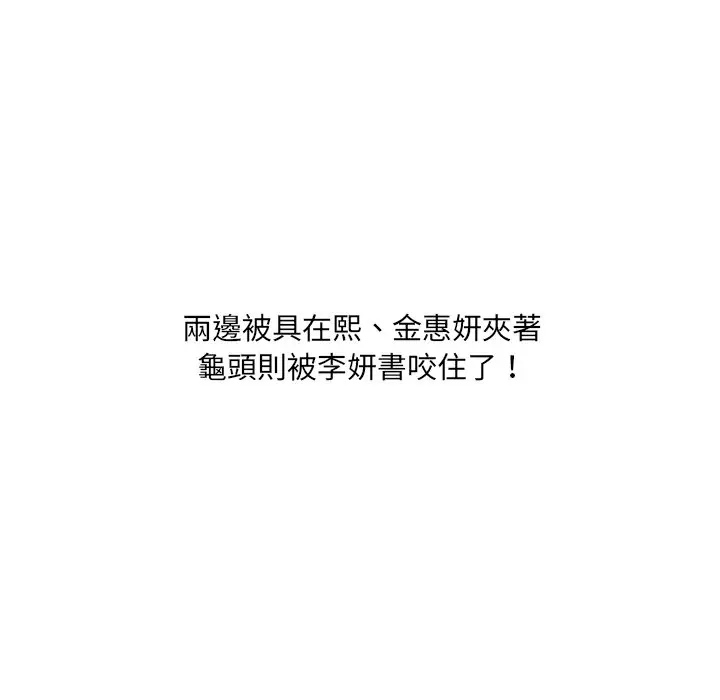 漫画《她的怪癖》第40话第98张图