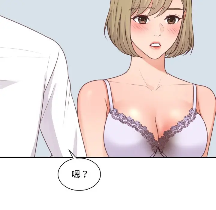 漫画《她的怪癖》第41话第101张图
