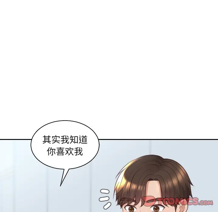 漫画《她的怪癖》第41话第102张图