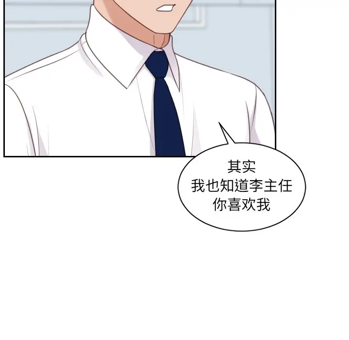 漫画《她的怪癖》第41话第107张图