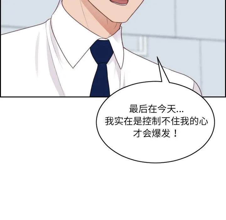漫画《她的怪癖》第41话第109张图