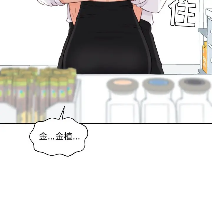 漫画《她的怪癖》第41话第112张图