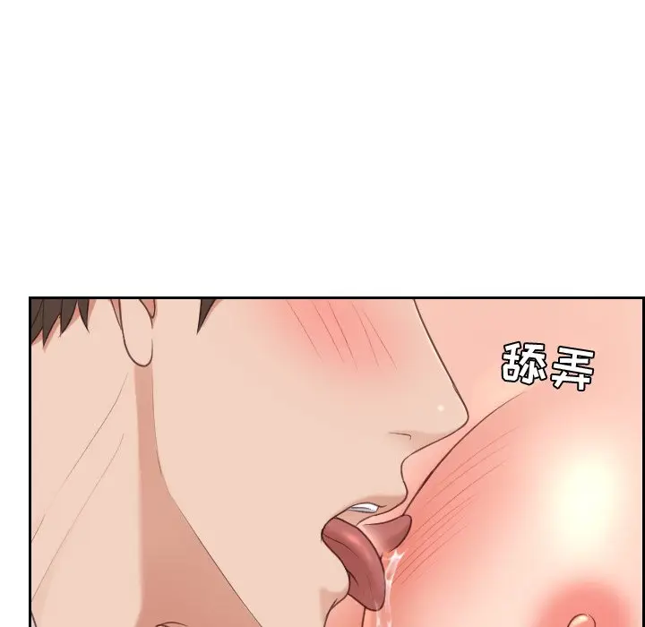 漫画《她的怪癖》第41话第124张图