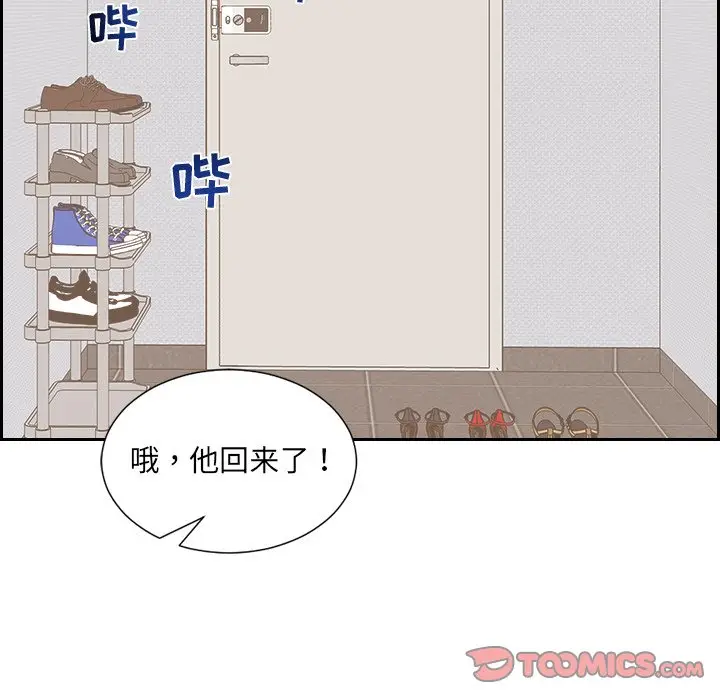漫画《她的怪癖》第41话第165张图