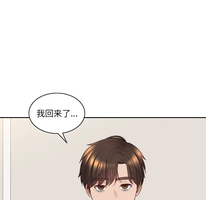 漫画《她的怪癖》第41话第166张图