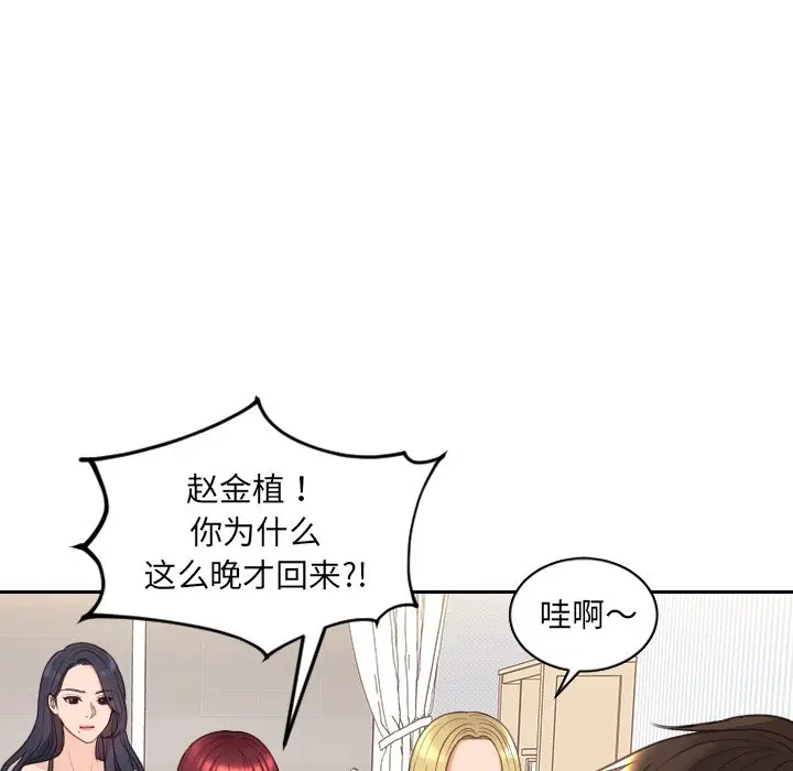 漫画《她的怪癖》第41话第168张图