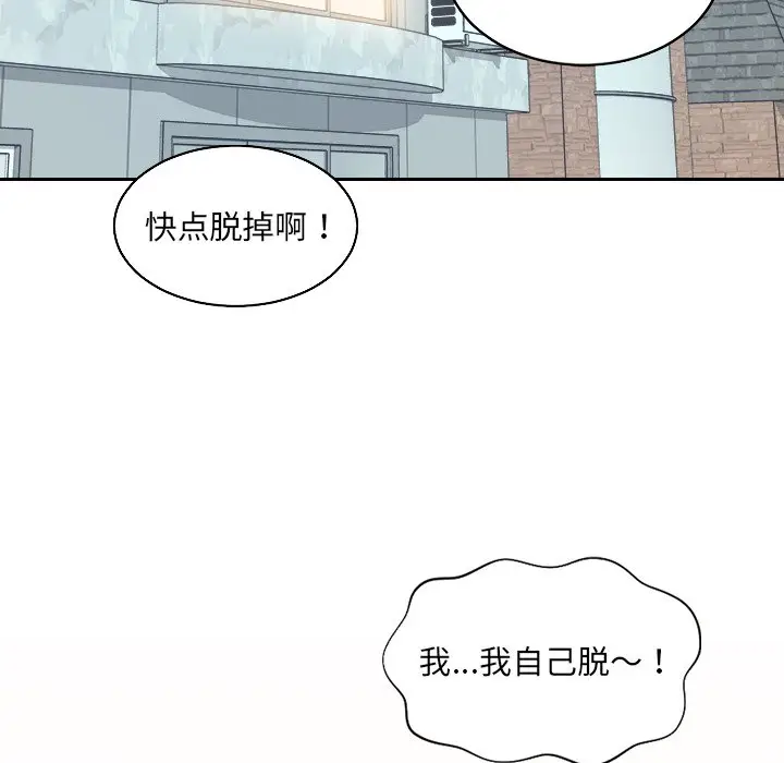 漫画《她的怪癖》第41话第173张图