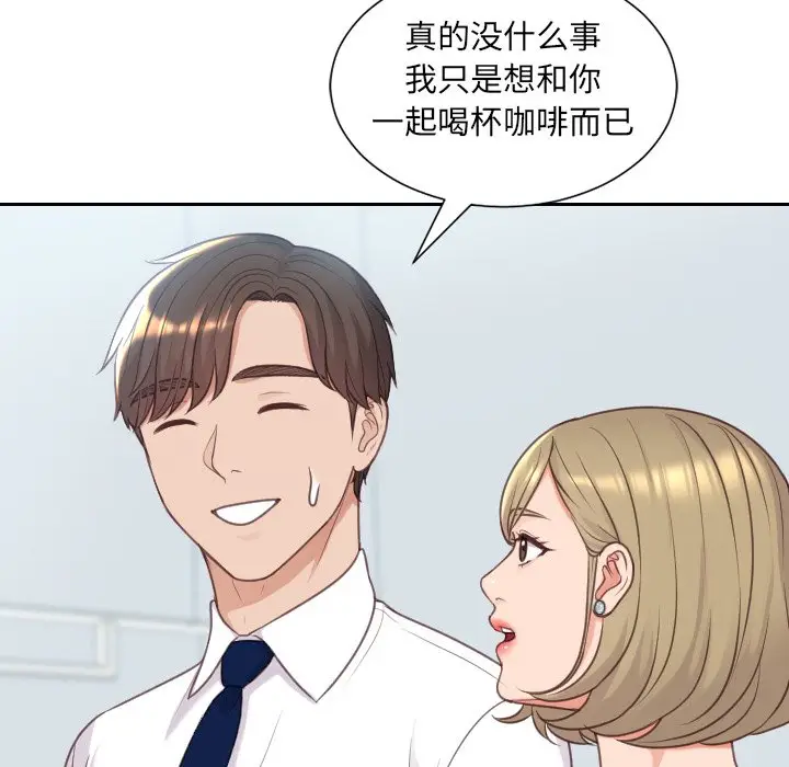 漫画《她的怪癖》第41话第19张图