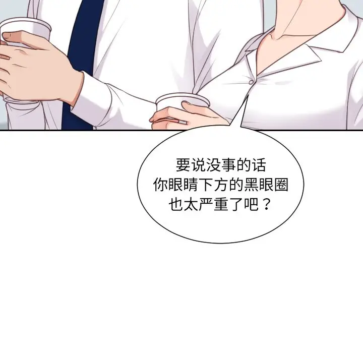 漫画《她的怪癖》第41话第20张图