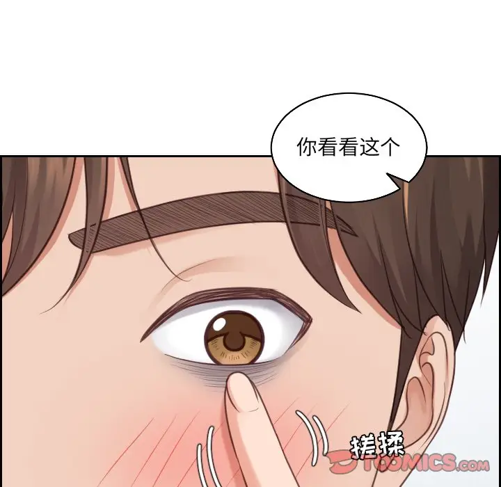 漫画《她的怪癖》第41话第21张图