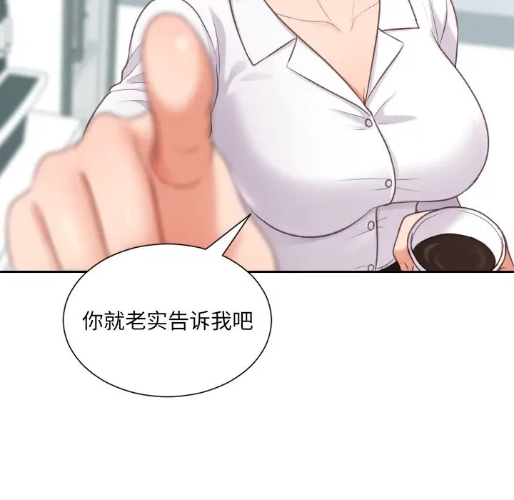 漫画《她的怪癖》第41话第24张图