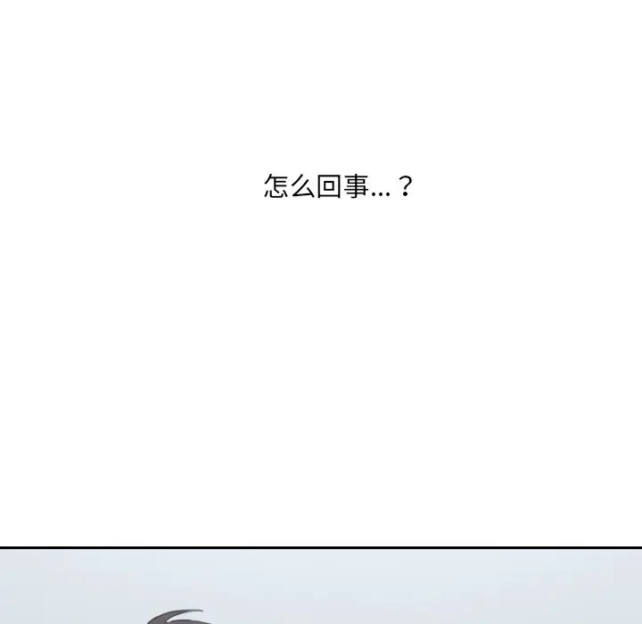 漫画《她的怪癖》第41话第25张图