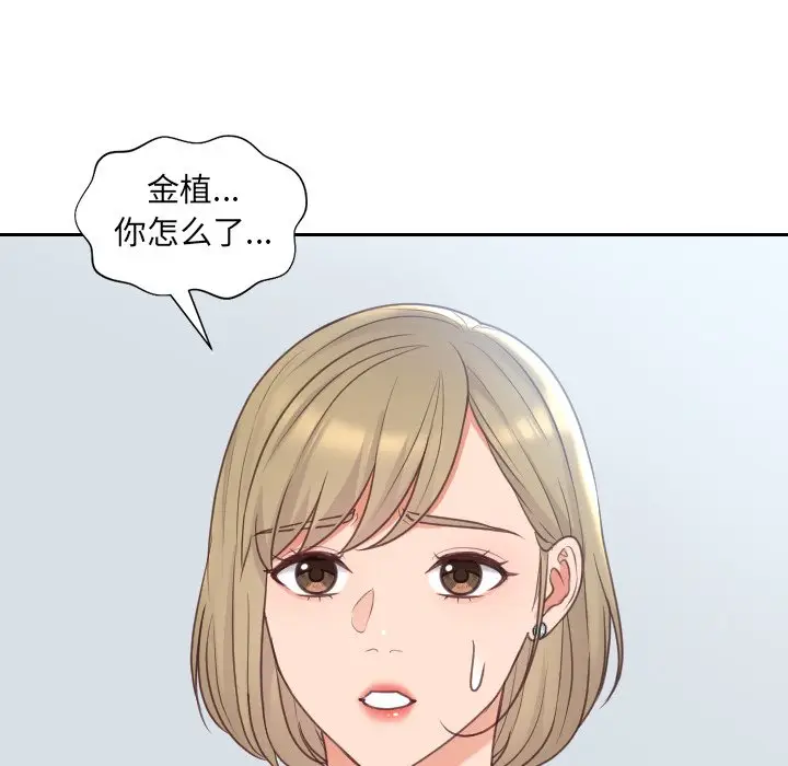 漫画《她的怪癖》第41话第42张图