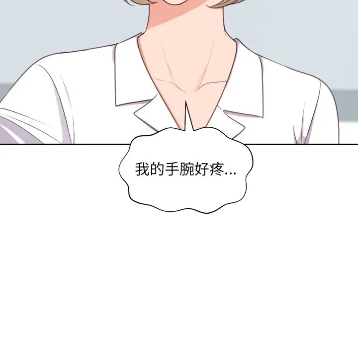 漫画《她的怪癖》第41话第43张图