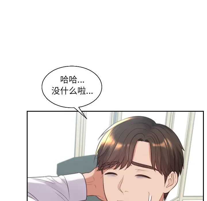 漫画《她的怪癖》第41话第5张图