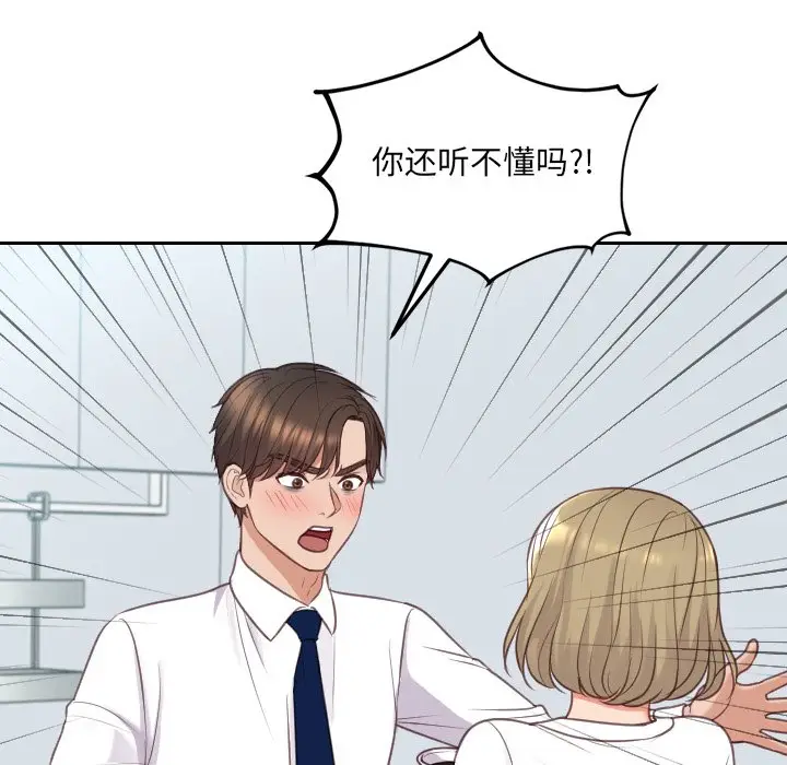 漫画《她的怪癖》第41话第50张图