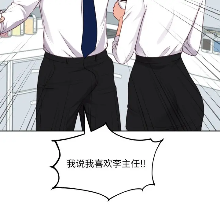 漫画《她的怪癖》第41话第51张图