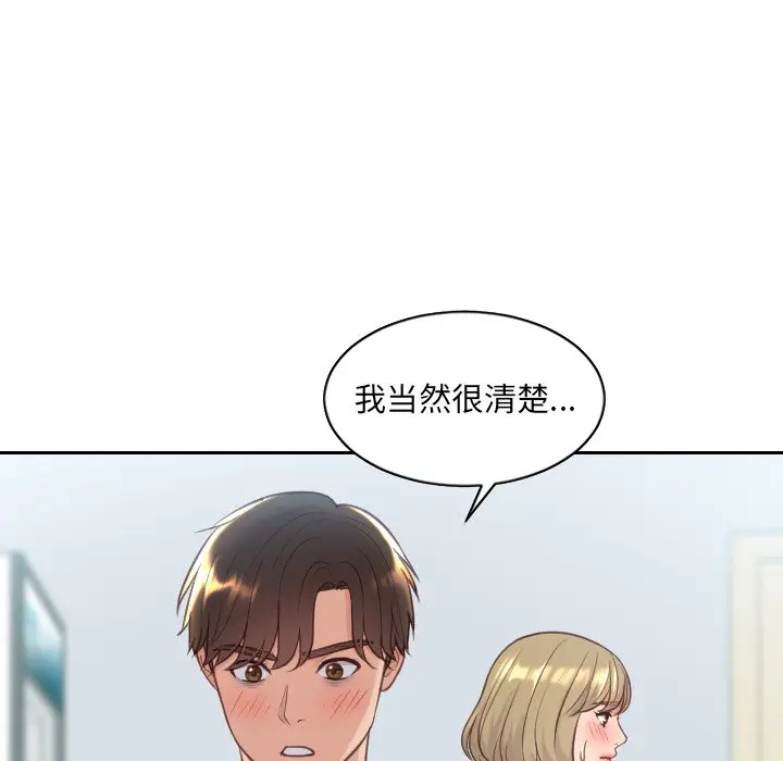 漫画《她的怪癖》第41话第56张图