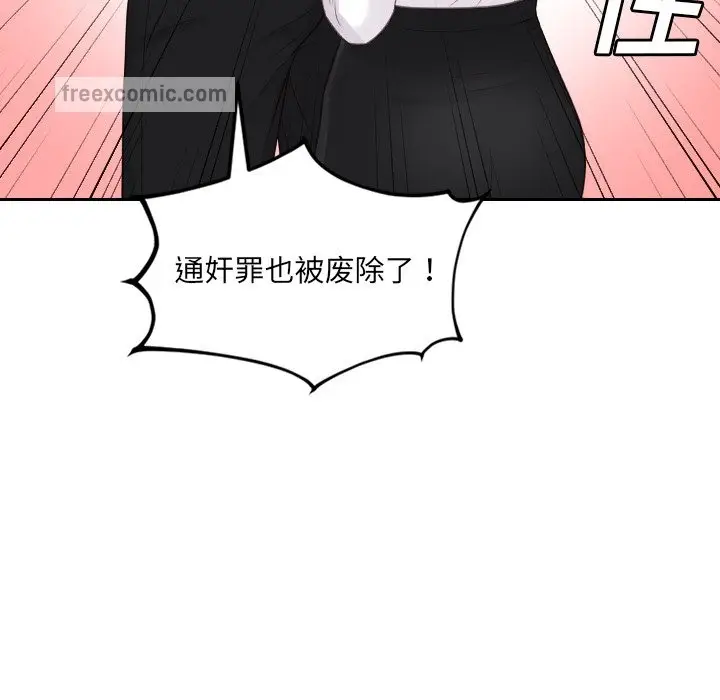漫画《她的怪癖》第41话第60张图