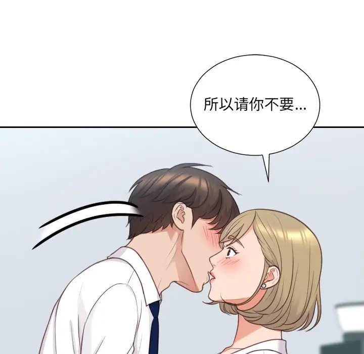 漫画《她的怪癖》第41话第63张图