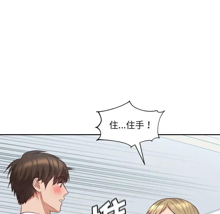 漫画《她的怪癖》第41话第67张图