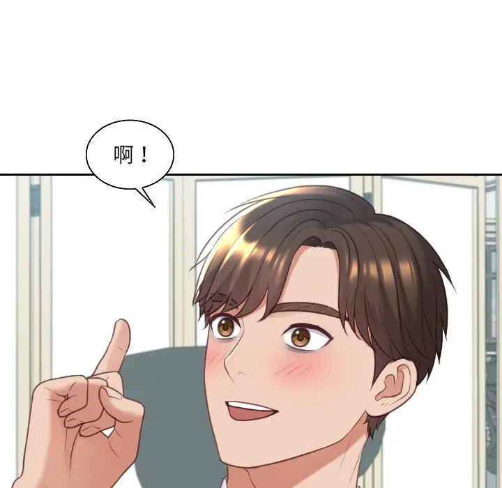 漫画《她的怪癖》第41话第7张图