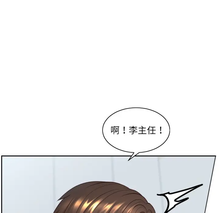 漫画《她的怪癖》第41话第73张图