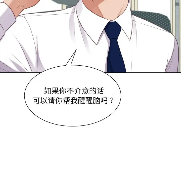 漫画《她的怪癖》第41话第8张图