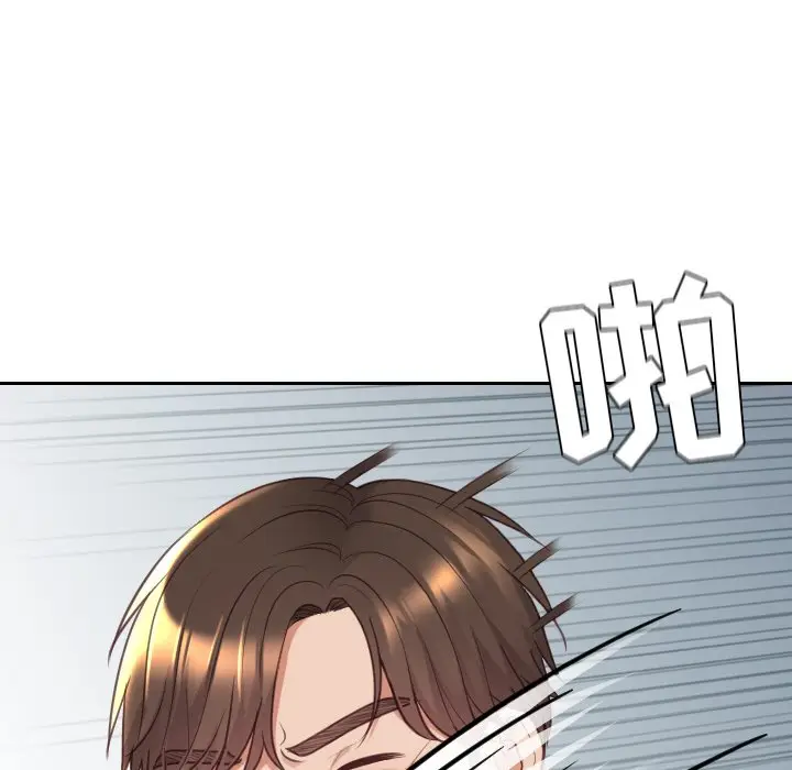 漫画《她的怪癖》第41话第82张图