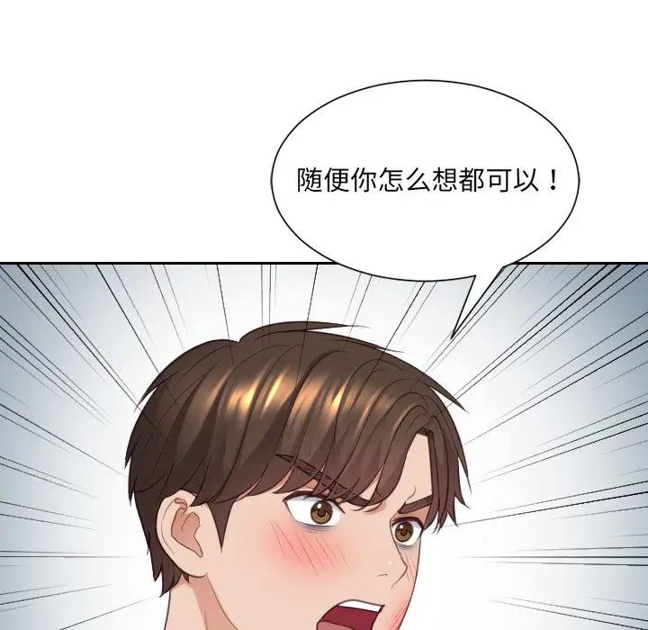 漫画《她的怪癖》第41话第88张图