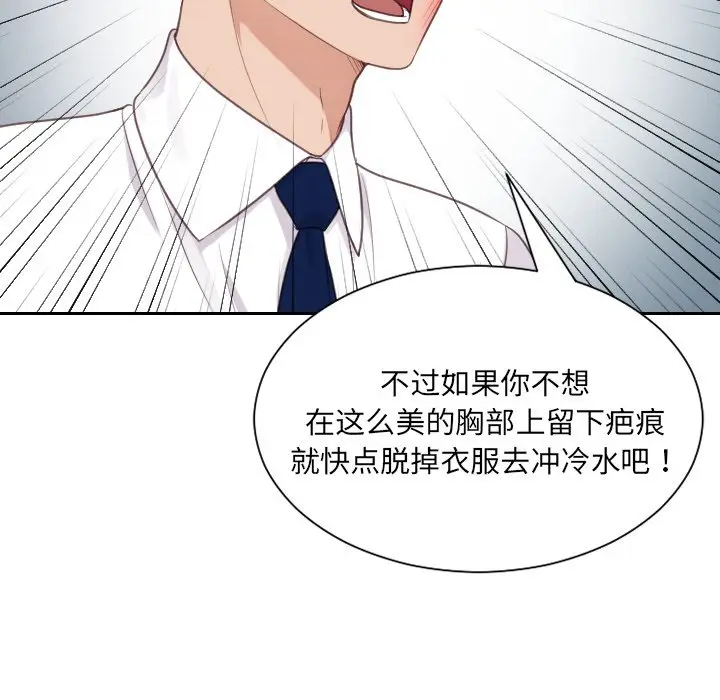 漫画《她的怪癖》第41话第89张图