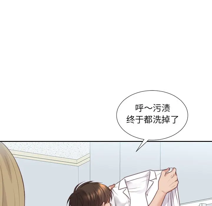 漫画《她的怪癖》第41话第96张图