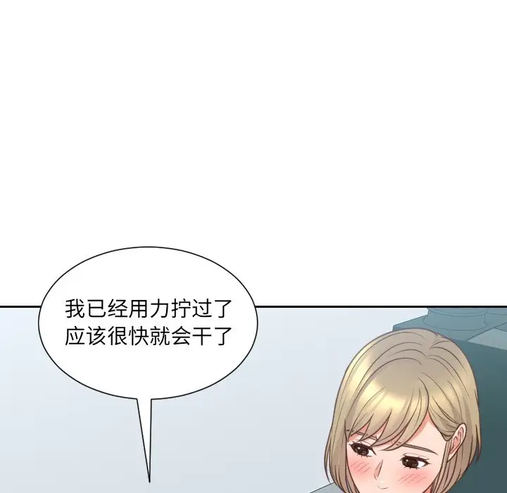 漫画《她的怪癖》第41话第98张图