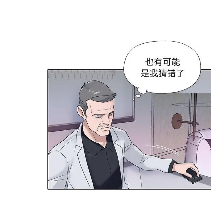 漫画《特殊佣人》第19话第14张图