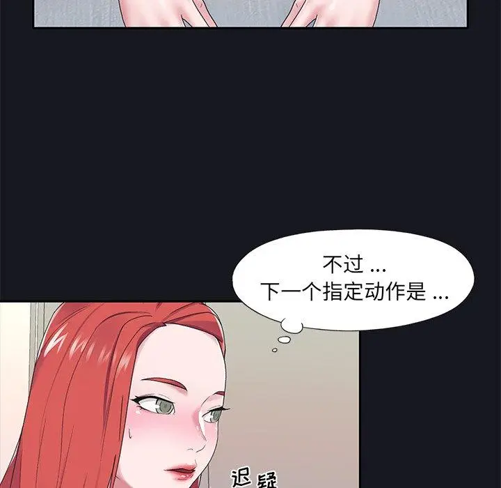 漫画《特殊佣人》第19话第32张图