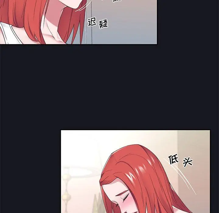 漫画《特殊佣人》第19话第33张图