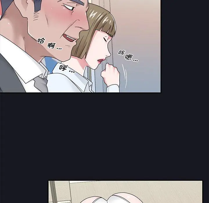 漫画《特殊佣人》第19话第38张图